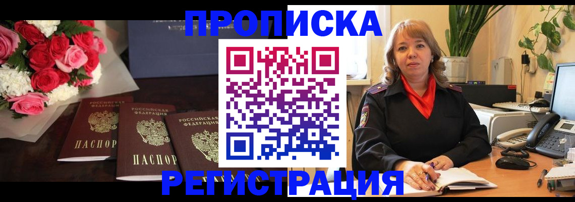 временная регистрация собственник в Шумерле