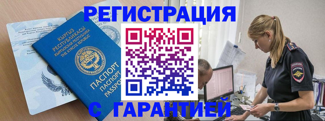 прописка для школы в Шумерле